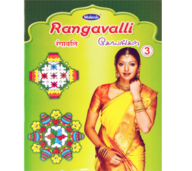 RANGOLI